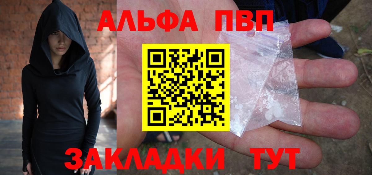 Кстово  Alpha PVP VHQ  APVP Соль  Вход с VPN  A-PVP кристаллы 