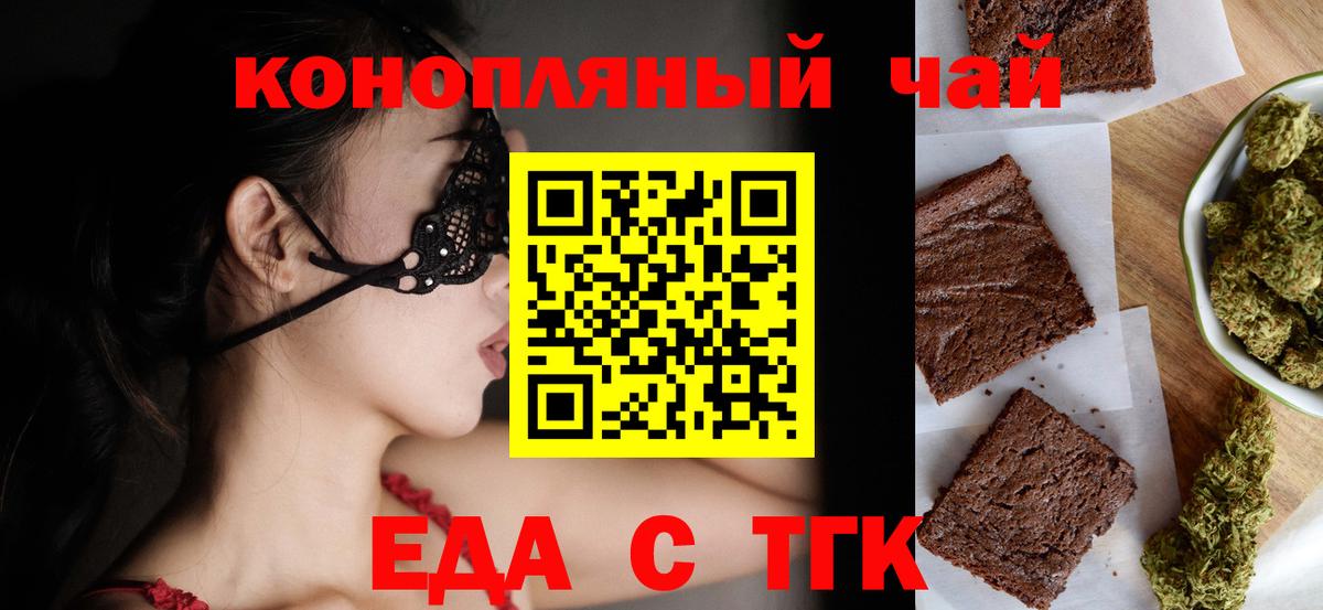Кстово  Печенье с ТГК марихуана  Вход с VPN 