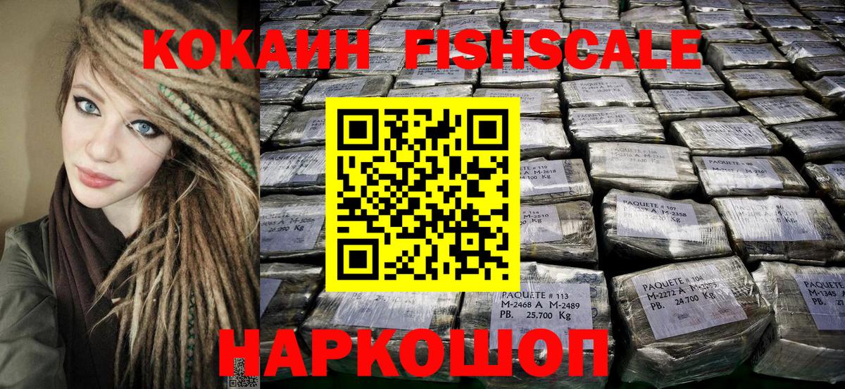 Кокаин 99% Кстово