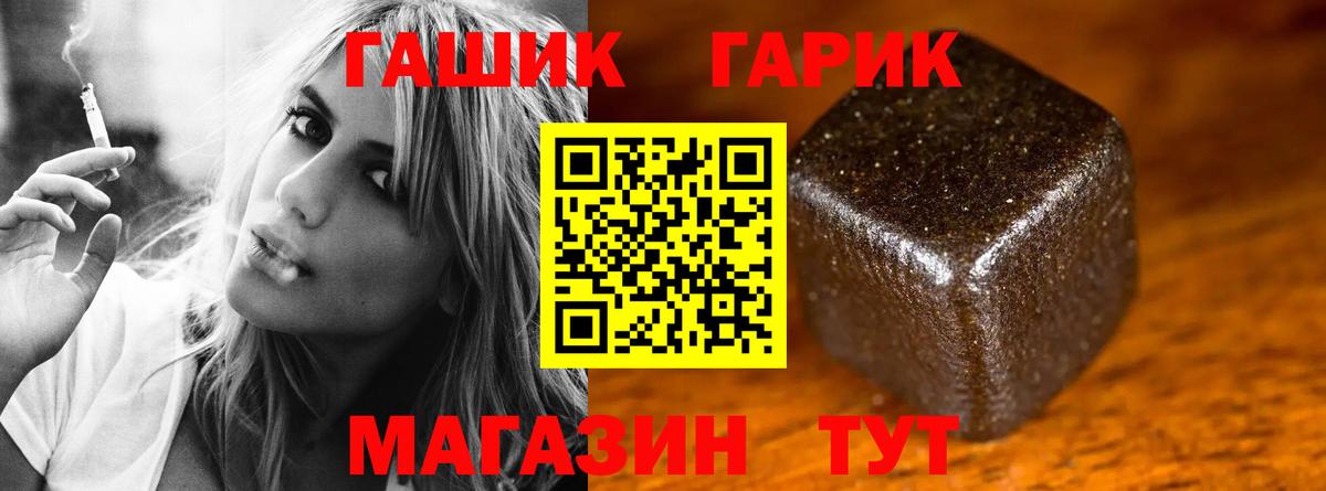 ГАШ  Вход с VPN  Кстово  ГАШ гашик  ГАШ гарик 