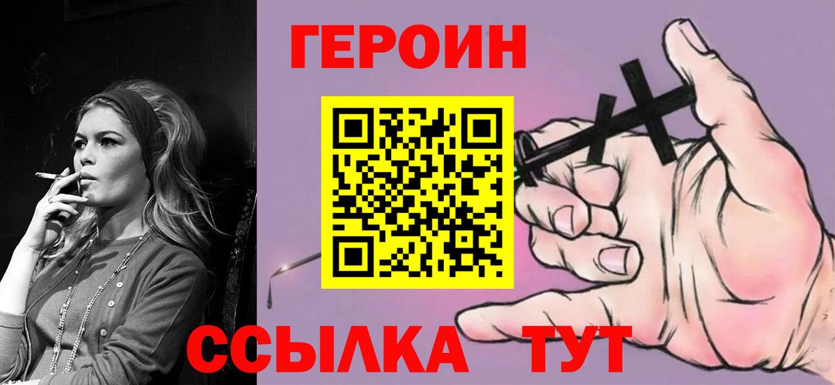 Героин гречка  Вход с VPN  Кстово 