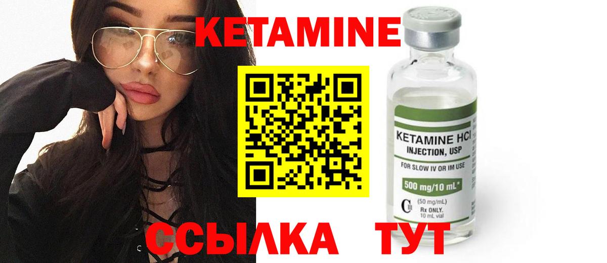 Кетамин VHQ  Вход с VPN  Кетамин ketamine  блэк спрут как зайти  Кстово 