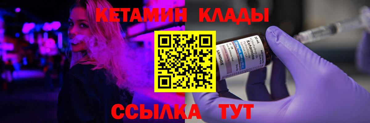 КЕТАМИН ketamine Кстово