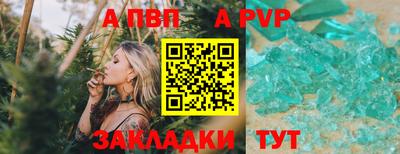 а пвп мука Камышлов