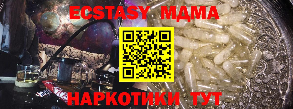МДМА Molly Кстово