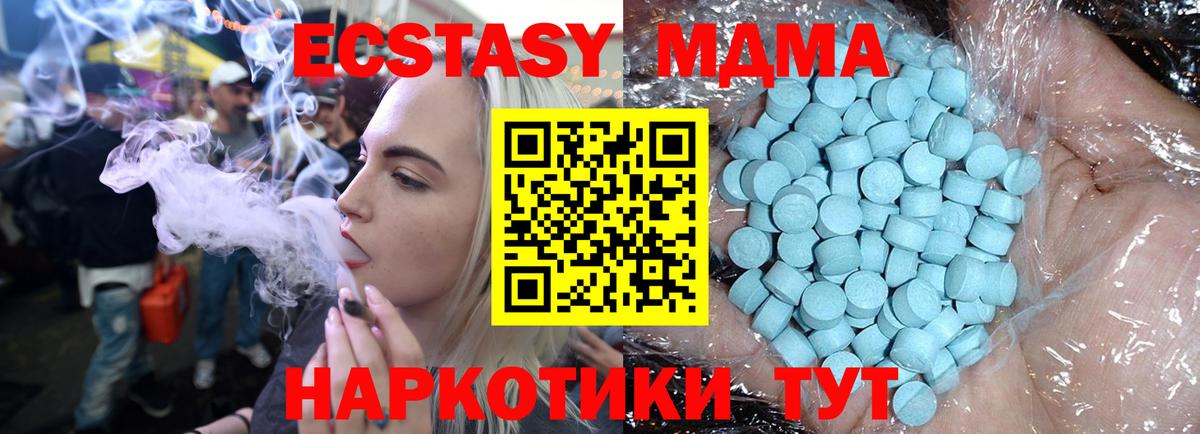 Кстово  МДМА молли  MDMA crystal  MDMA  Вход с VPN 