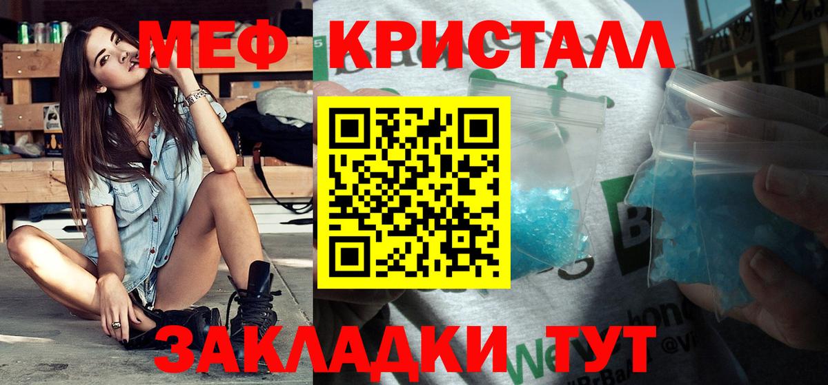 Меф мука Кстово