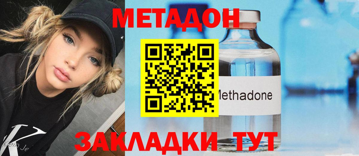 МЕТАДОН мёд  Вход с VPN  МЕТАДОН VHQ  это какой сайт  Кстово 
