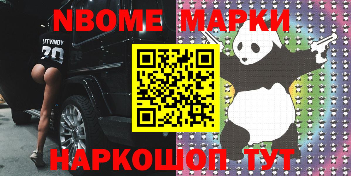 Наркотические марки 1,5мг Кстово
