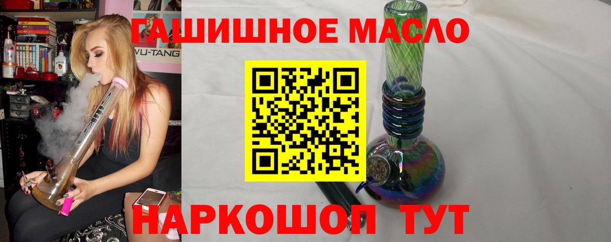 Кстово  закладка  Вход с VPN  Дистиллят ТГК гашишное масло 